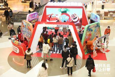 酷开-成都凯德广场金牛店