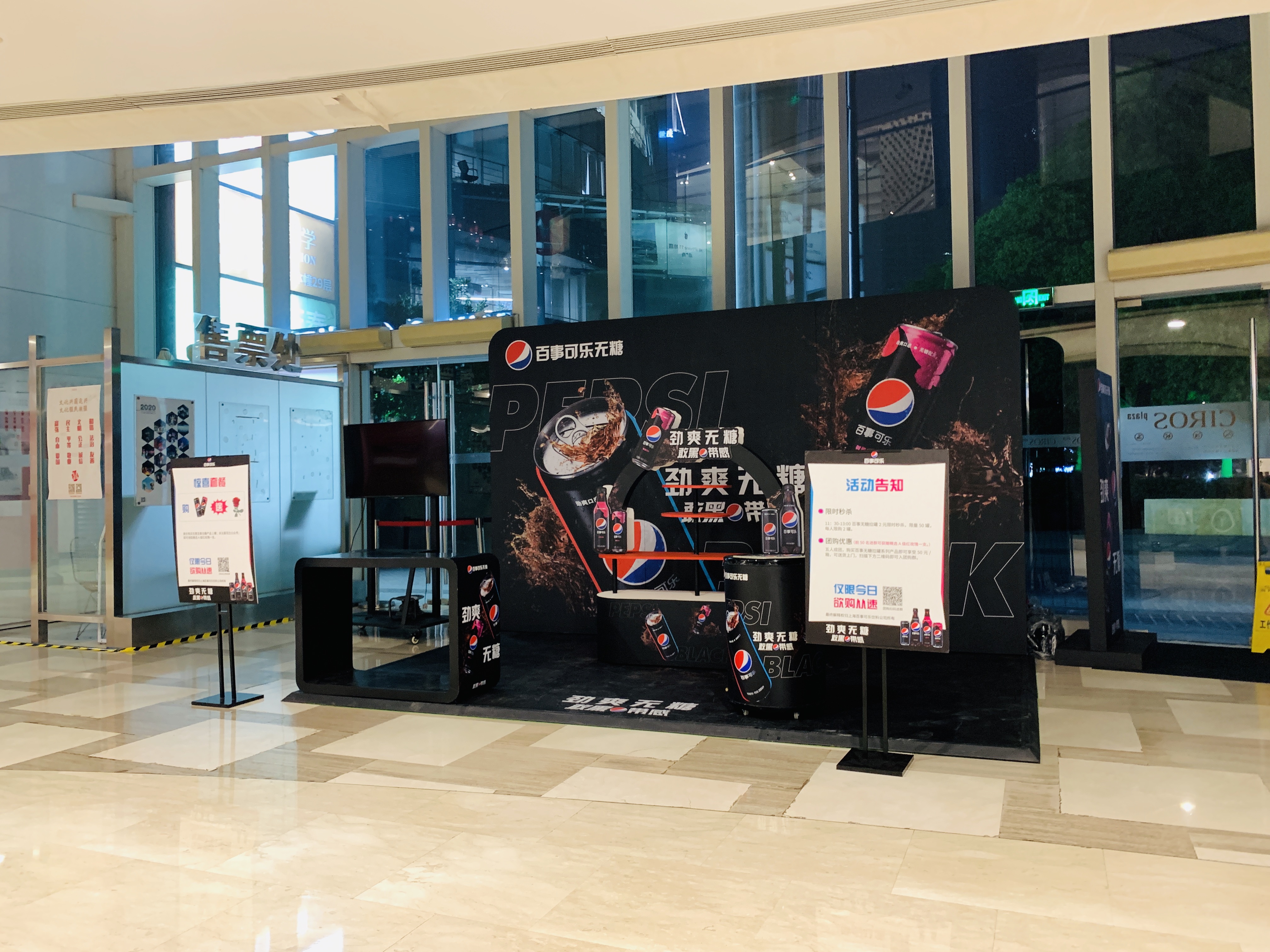 百事可乐无糖推广快闪活动-上海仙乐斯广场