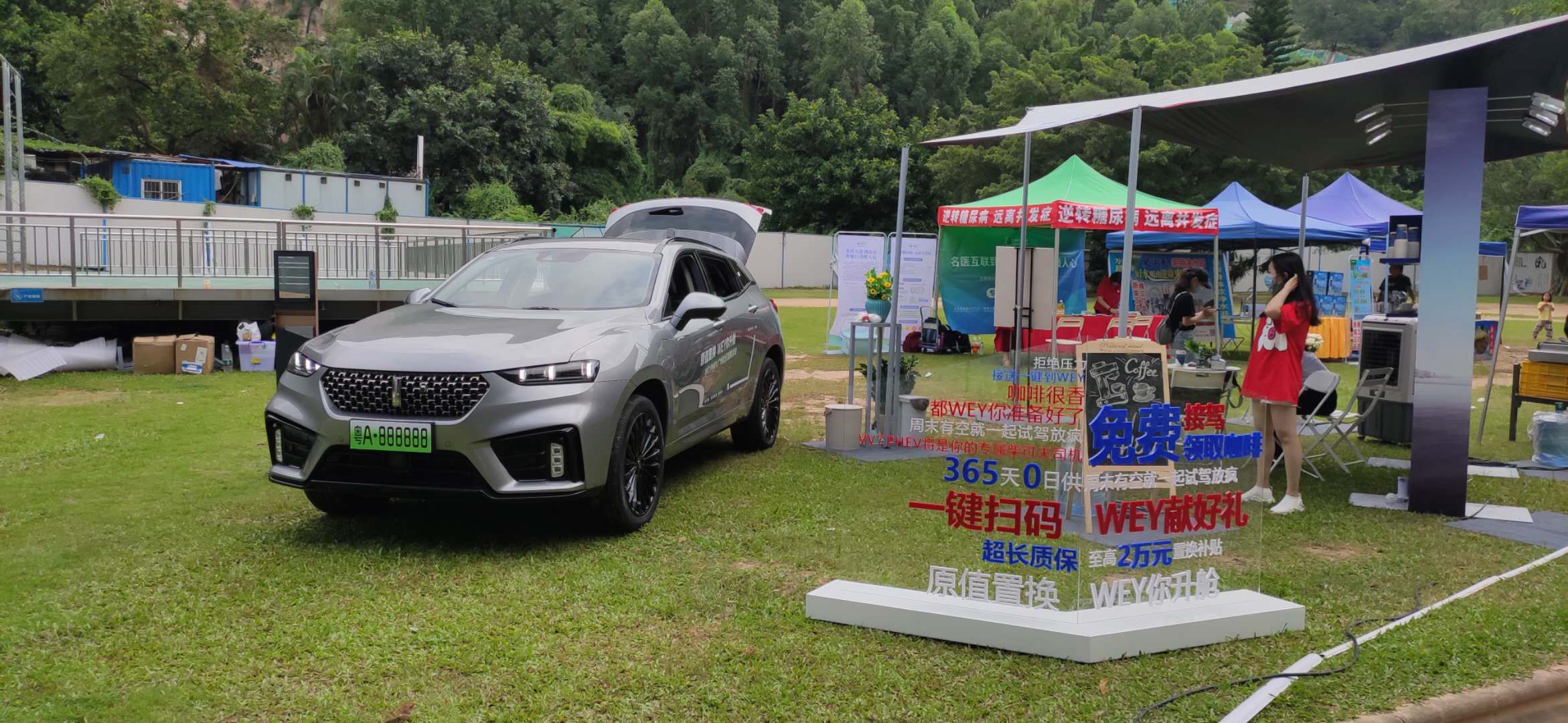 长城VV7快闪活动-广州华南碧桂园