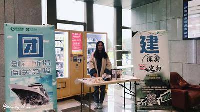 绿华国旅团建宣传-杭州海创科技中心一号楼