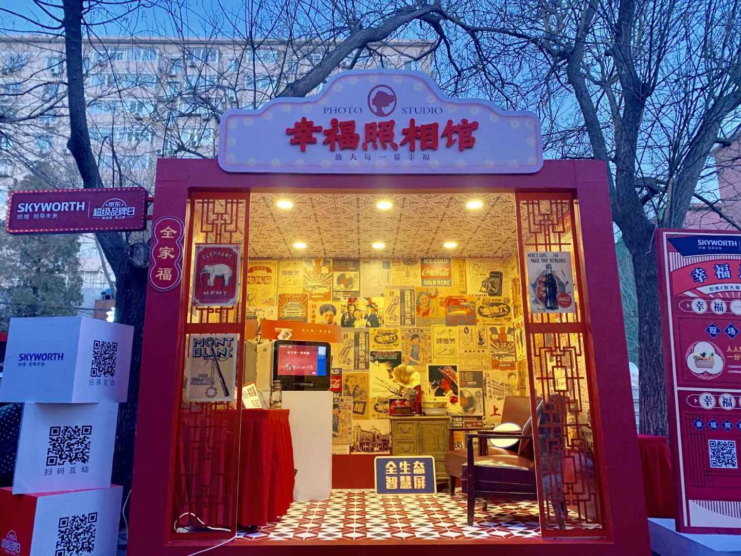 创维幸福照相馆快闪活动-北京三源里菜市场
