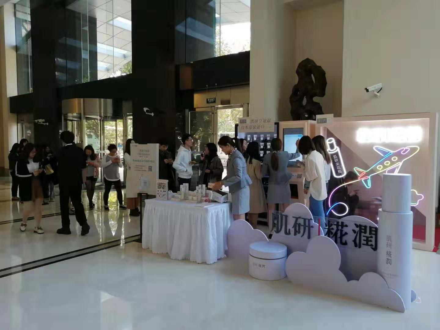 曼秀雷敦快闪活动-肌研·椛润-上海淮海国际广场