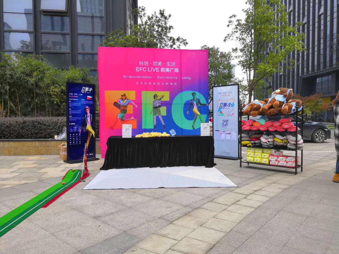 EFC商场地开业推广快闪活动-杭州利尔达物联网科技园