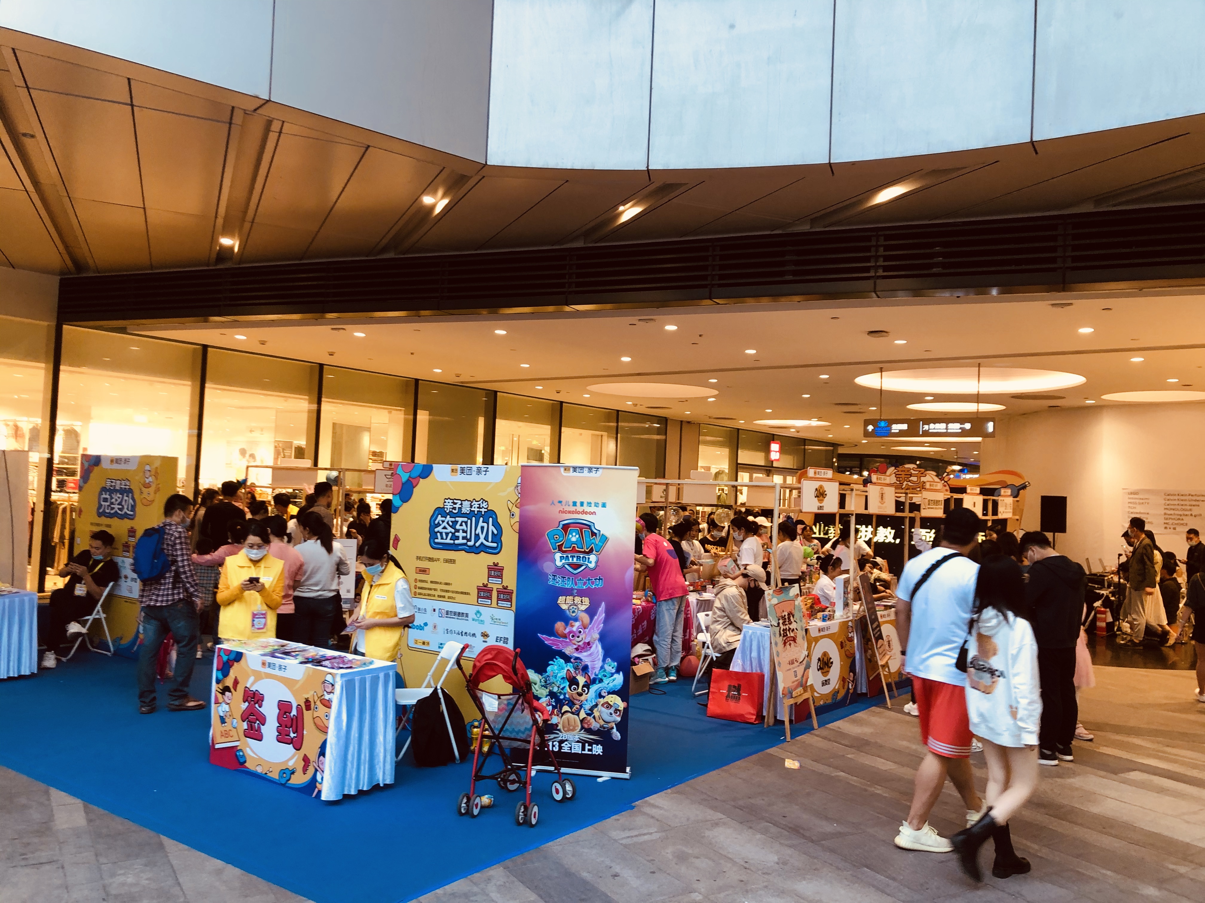 美团点评亲子嘉年华巡展快闪活动-深圳来福士广场