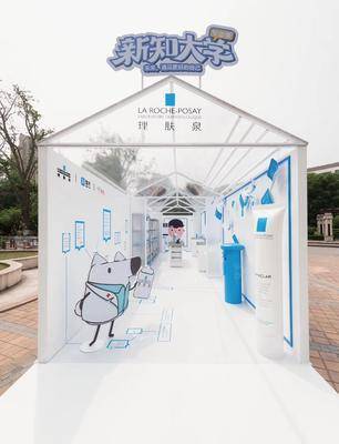 理肤泉快闪-上海同济大学嘉定校区