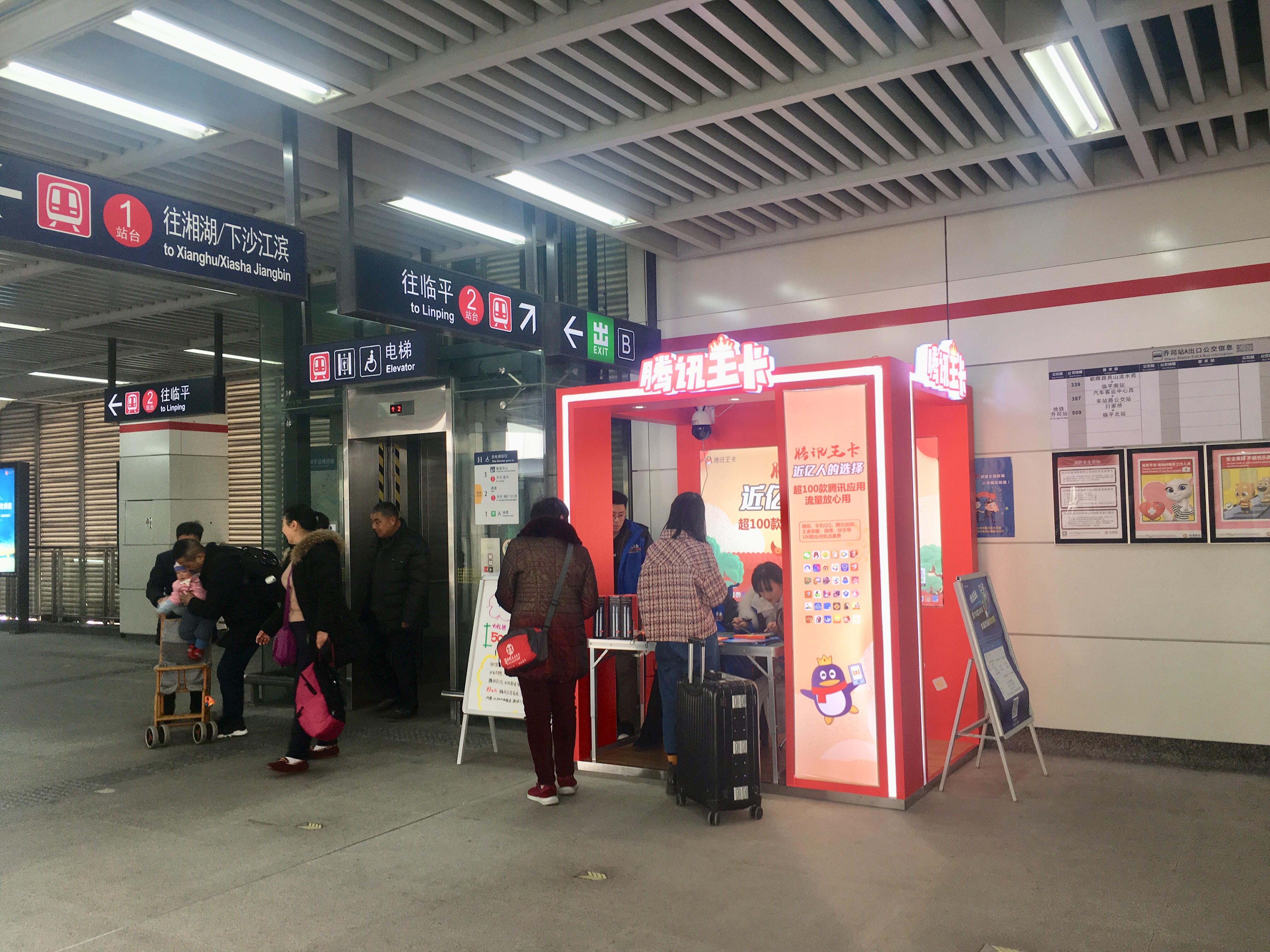 中国联通快闪活动-杭州地铁一号线乔司站