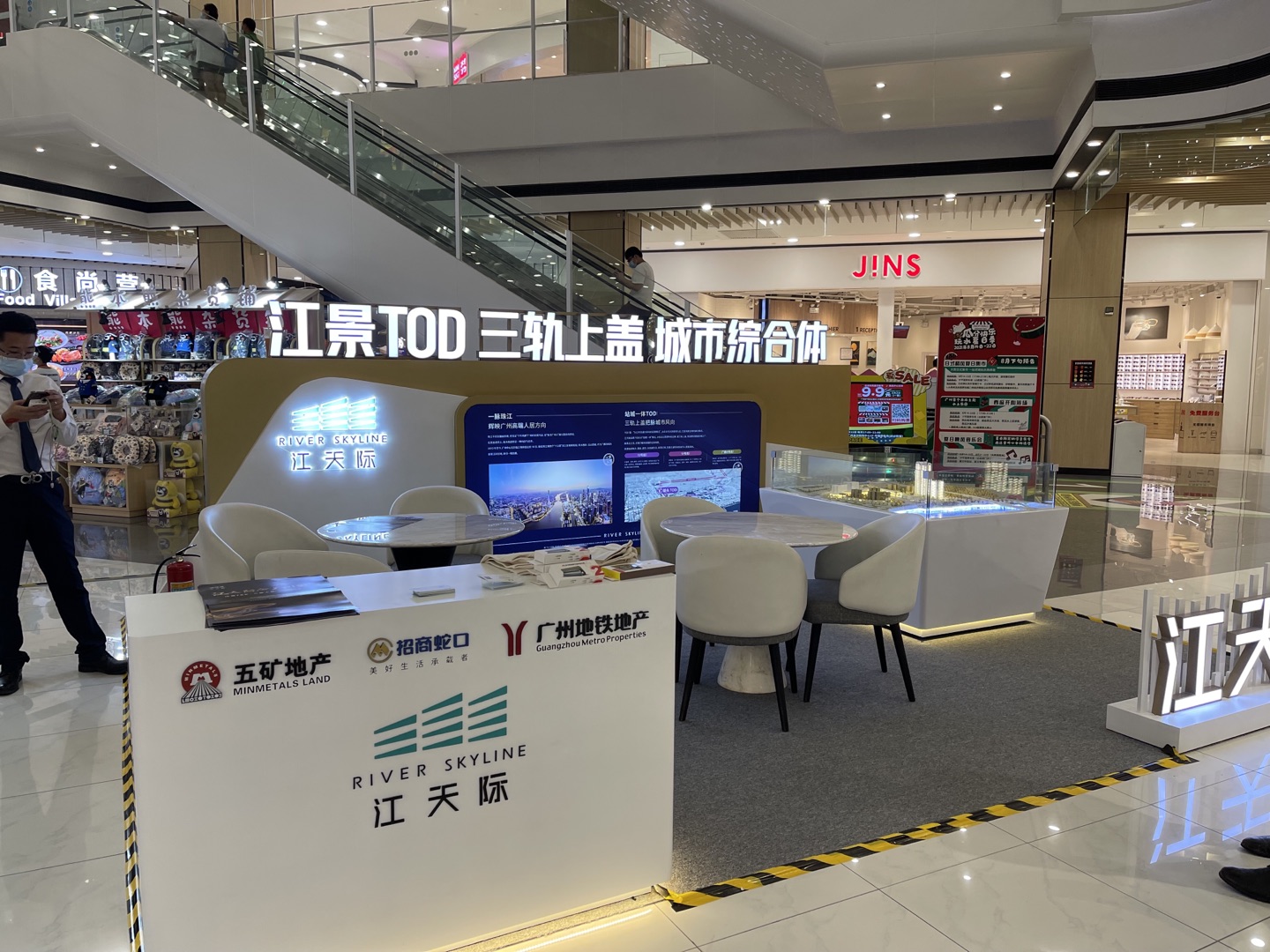 五矿江天际快闪活动-广州永旺梦乐城金沙洲店-一楼中庭