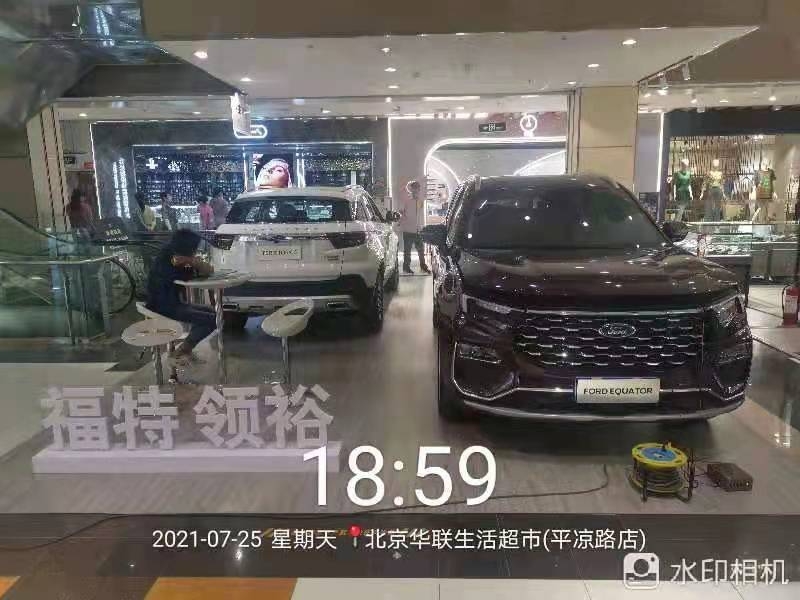 福特汽车定展快闪活动-北京华联兰州东方红购物中心-中庭