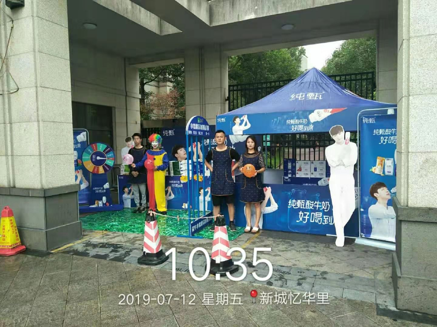 纯甄品牌推广快闪活动-上海新城忆华里