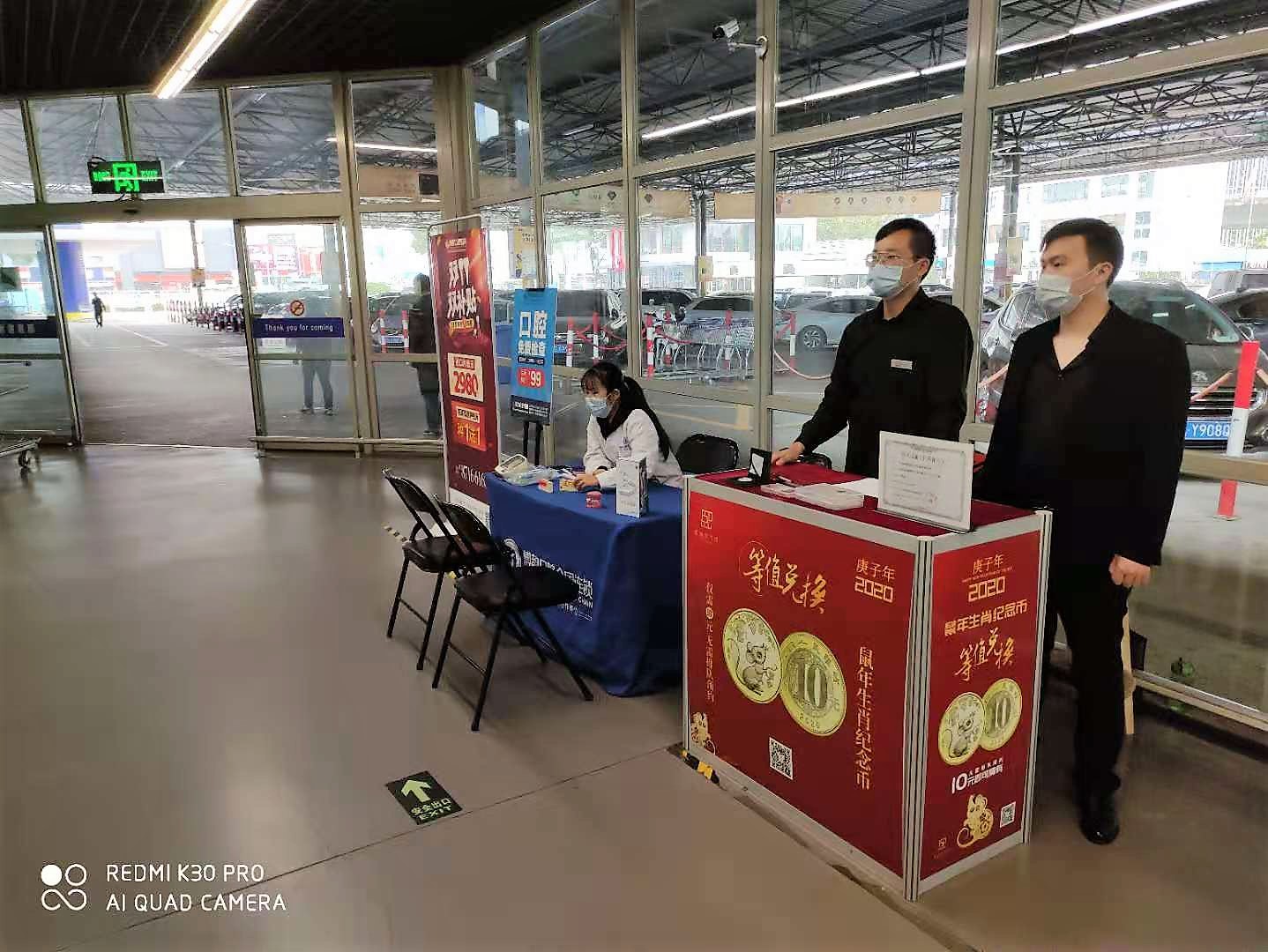 纪念币推广快闪活动-南京麦德龙超市雨花店