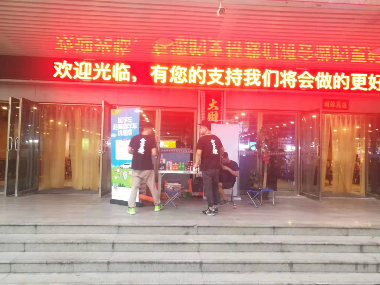 趣学车品牌推广快闪活动-深圳高新奇工业园