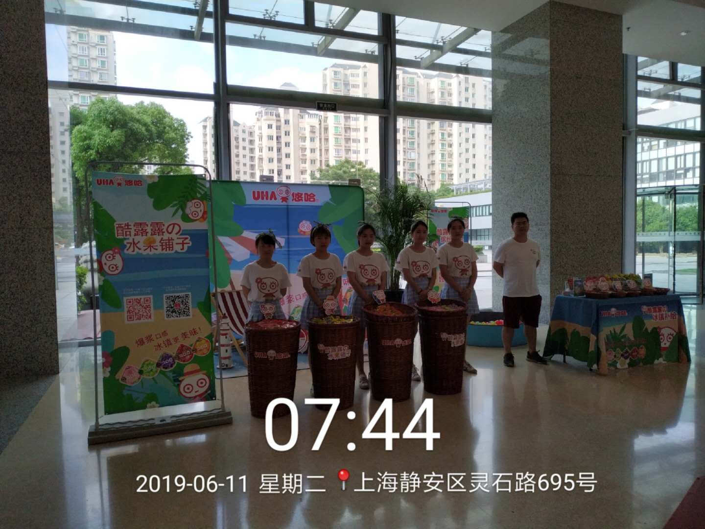 悠哈品牌推广快闪活动-上海珠江创意中心