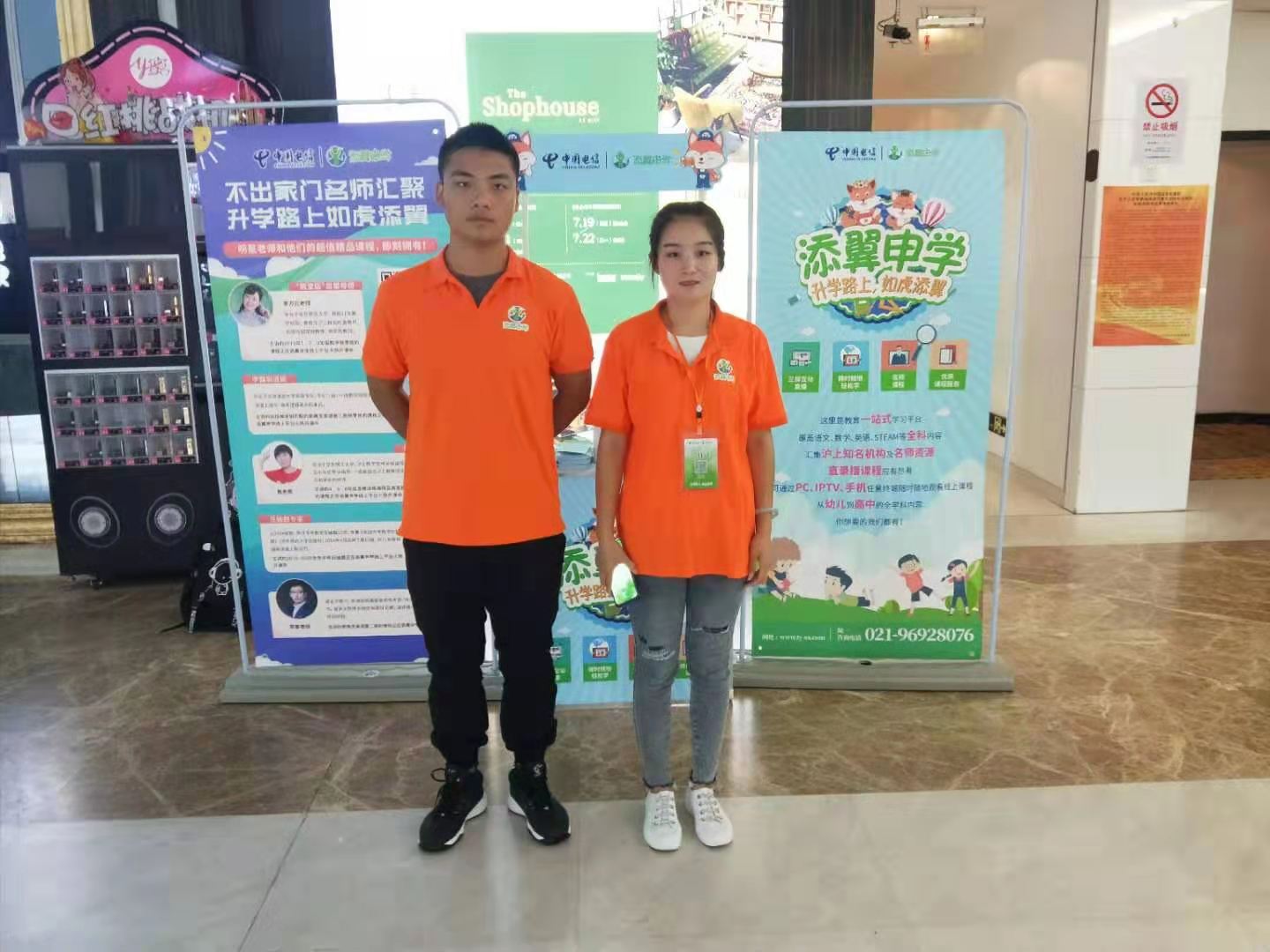 添翼申学推广快闪活动-上海SFC上影影城（新衡山店）