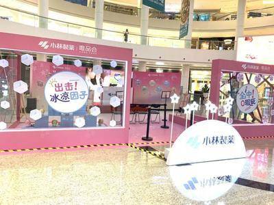 小林制药&唯品会推广-广州万菱汇