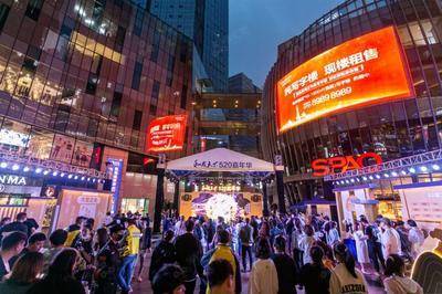 和成天下520嘉年华-长沙德思勤四季汇购物中心