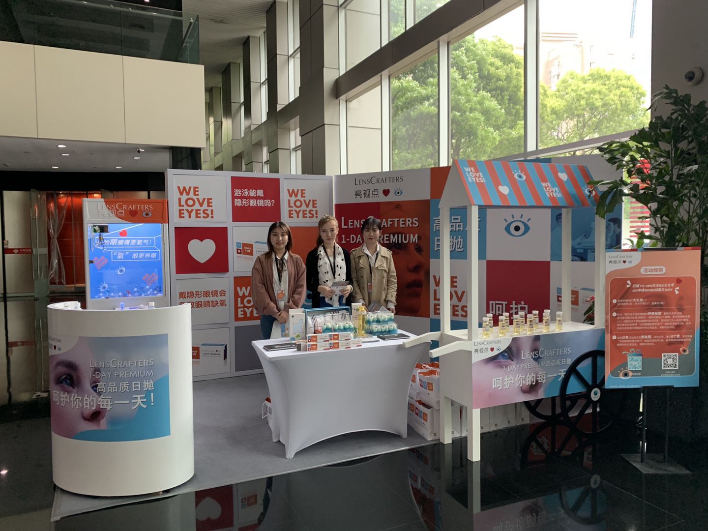 库博眼镜品牌推广快闪活动-上海证大五道口广场