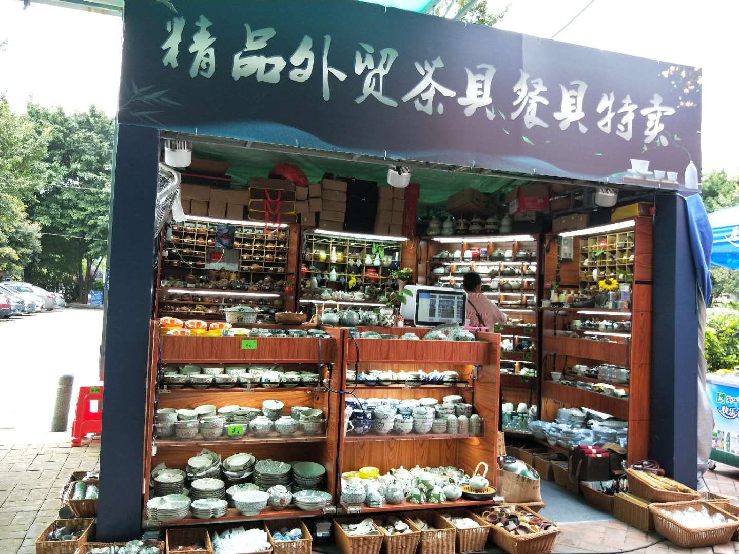 外贸茶餐具特卖快闪活动-广州卜蜂莲花天河店