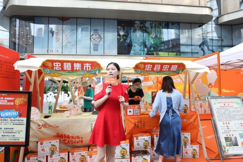 忠橙消费体验季快闪活动-重庆东原新新PARK