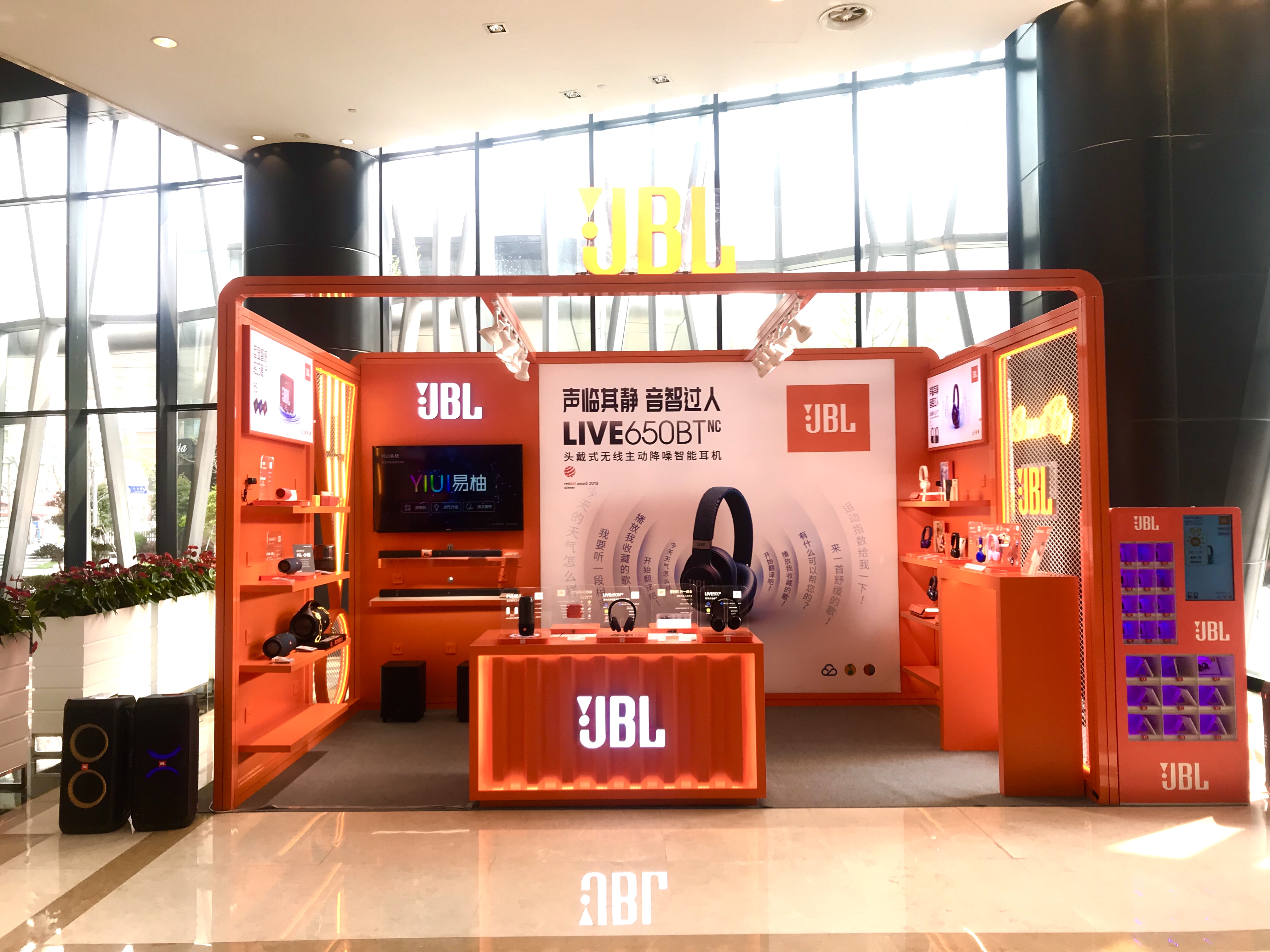 JBL品牌快闪快闪活动-上海东方渔人码头