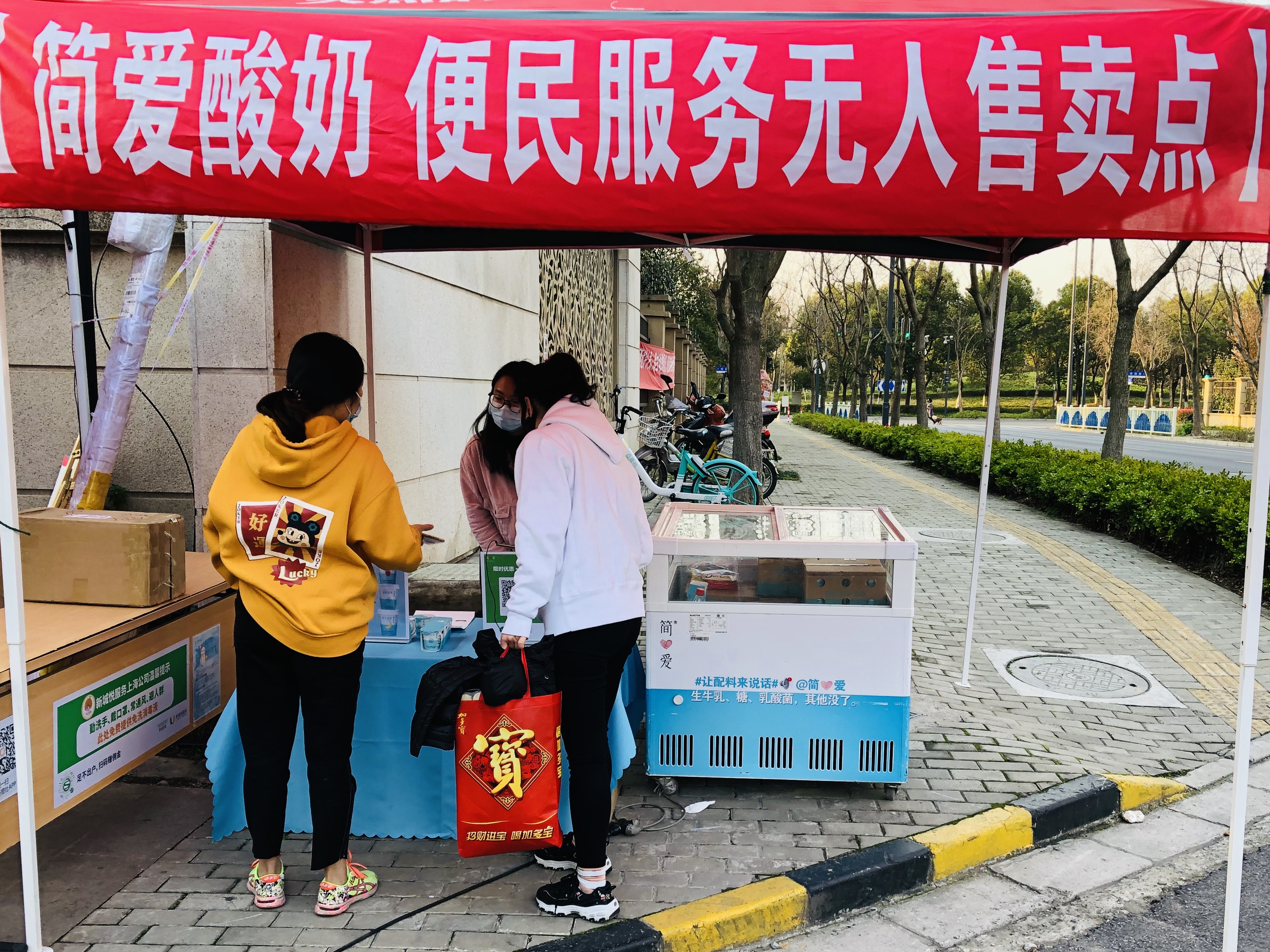 简爱酸奶社区推广快闪活动-上海新城·香溢璟庭