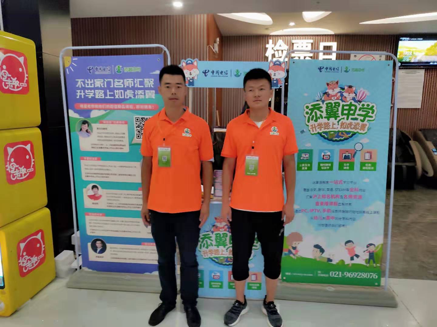 添翼申学推广快闪活动-上海莲花国际广场影院检票口