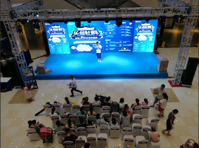 海尔.顺逛快闪活动-上海光启城