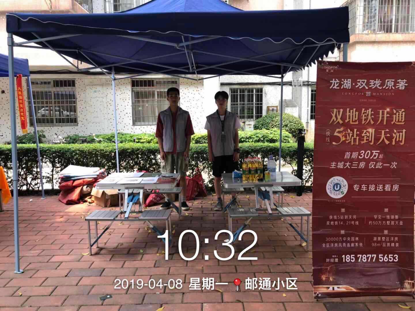 龙湖双珑原著房产推广快闪活动-广州邮通小区