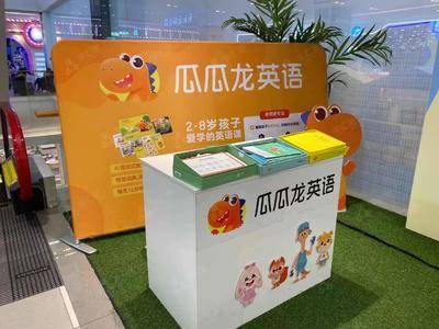 瓜瓜龙-长沙步步高梅溪新天地