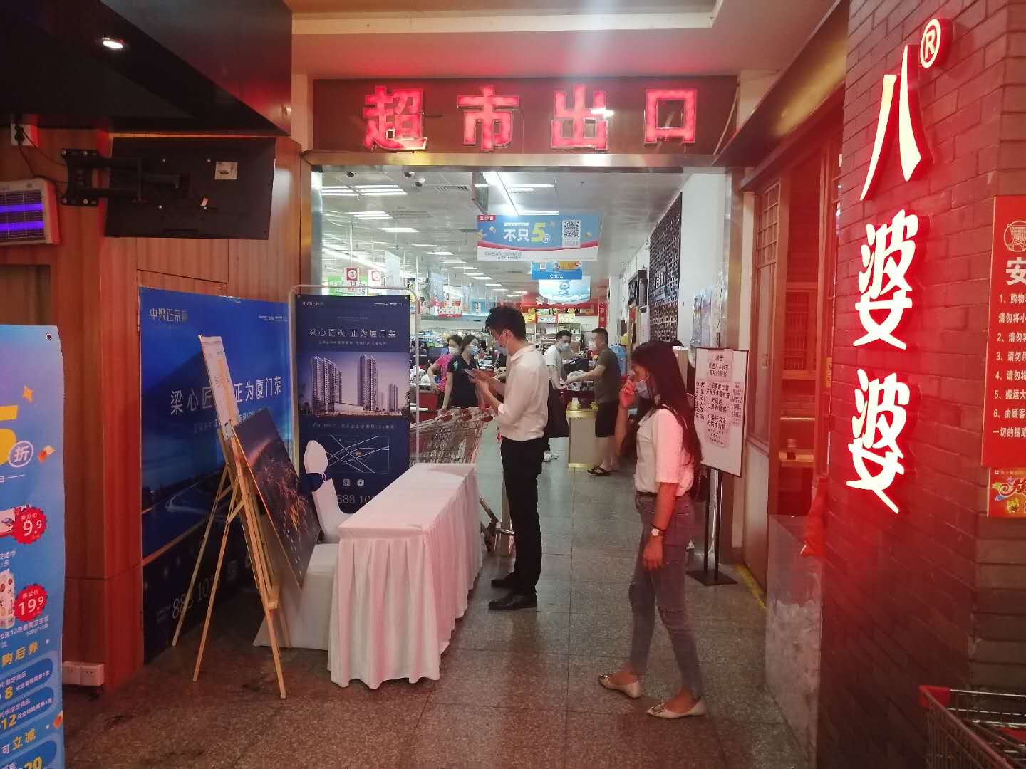 中梁·正荣府快闪活动-厦门新华都购物广场前埔店