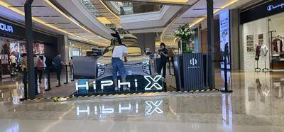 高合汽车-长沙德思勤四季汇购物中心