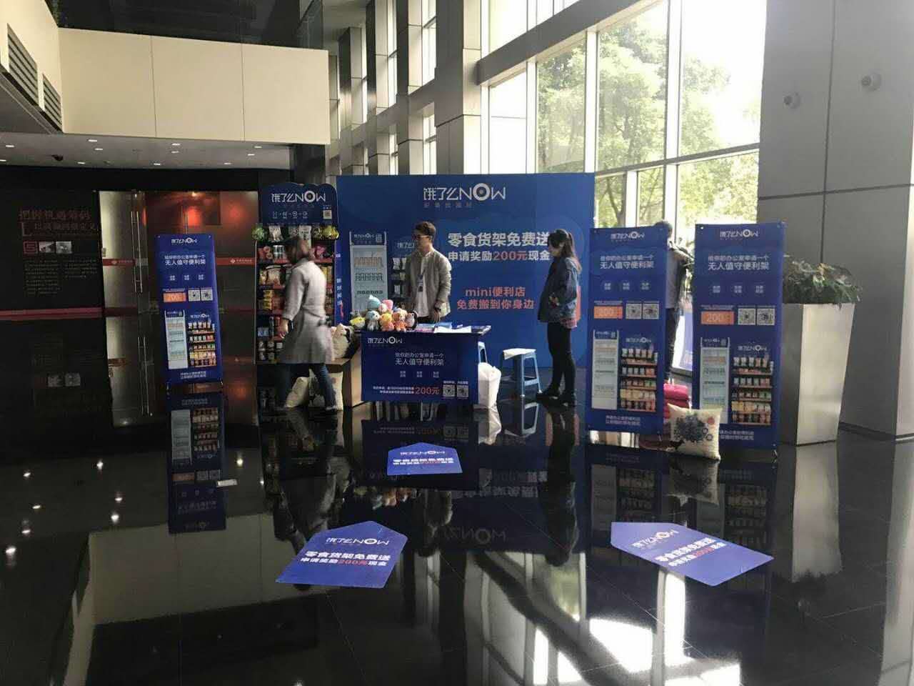 饿了么推广快闪活动-上海证大五道口