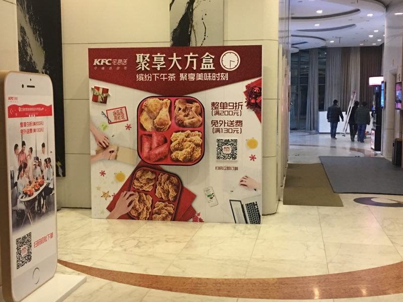 KFC推广快闪活动-上海108广场金座