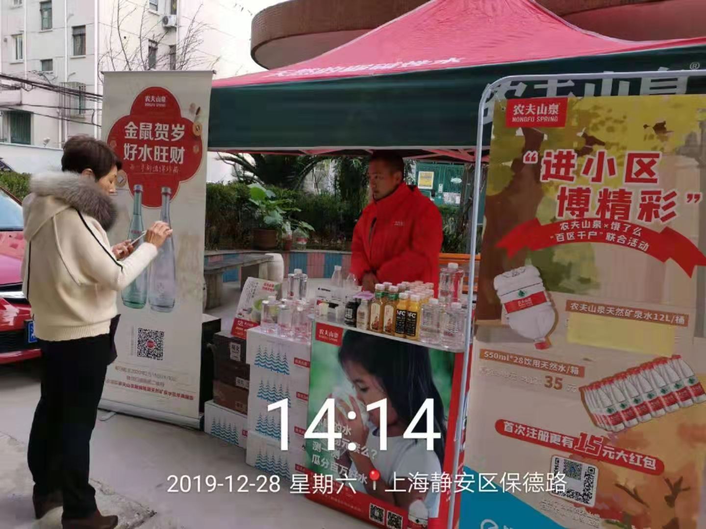 农夫山泉x饿了么“百区千户”联合快闪活动-上海保德路1213弄小