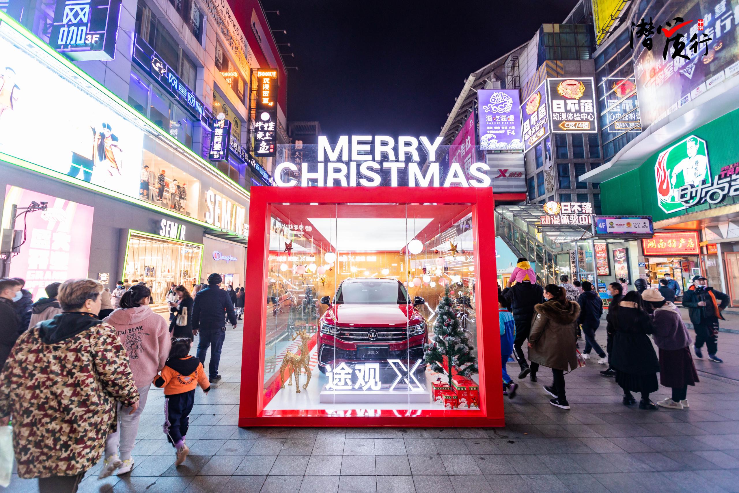 大众途观x圣诞展快闪活动-长沙黄兴南路步行街