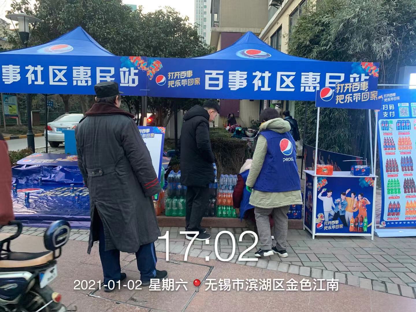 百事可乐快闪活动-无锡金色江南颐景花园