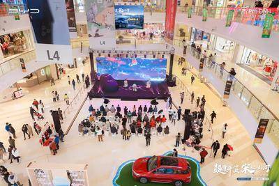 比亚迪宋发布会-成都龙湖滨江天街