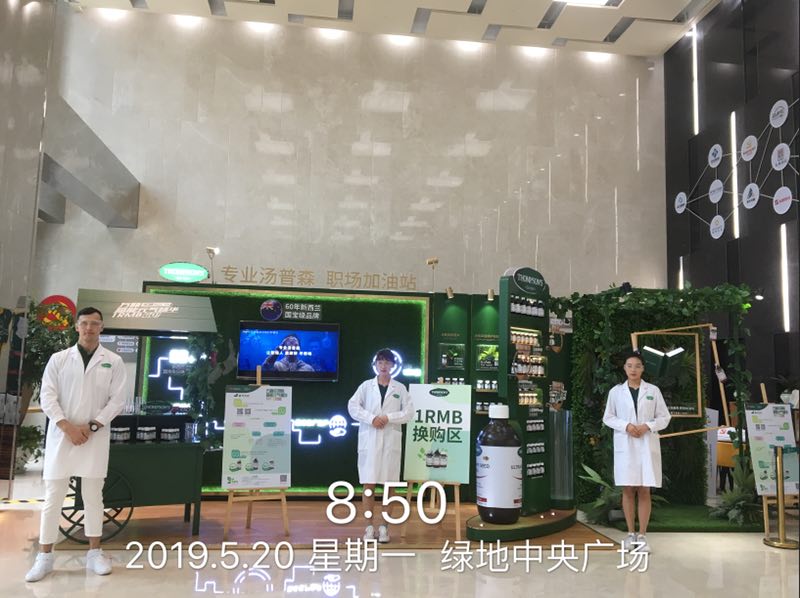 汤普森产品推广快闪活动-杭州绿地中央广场
