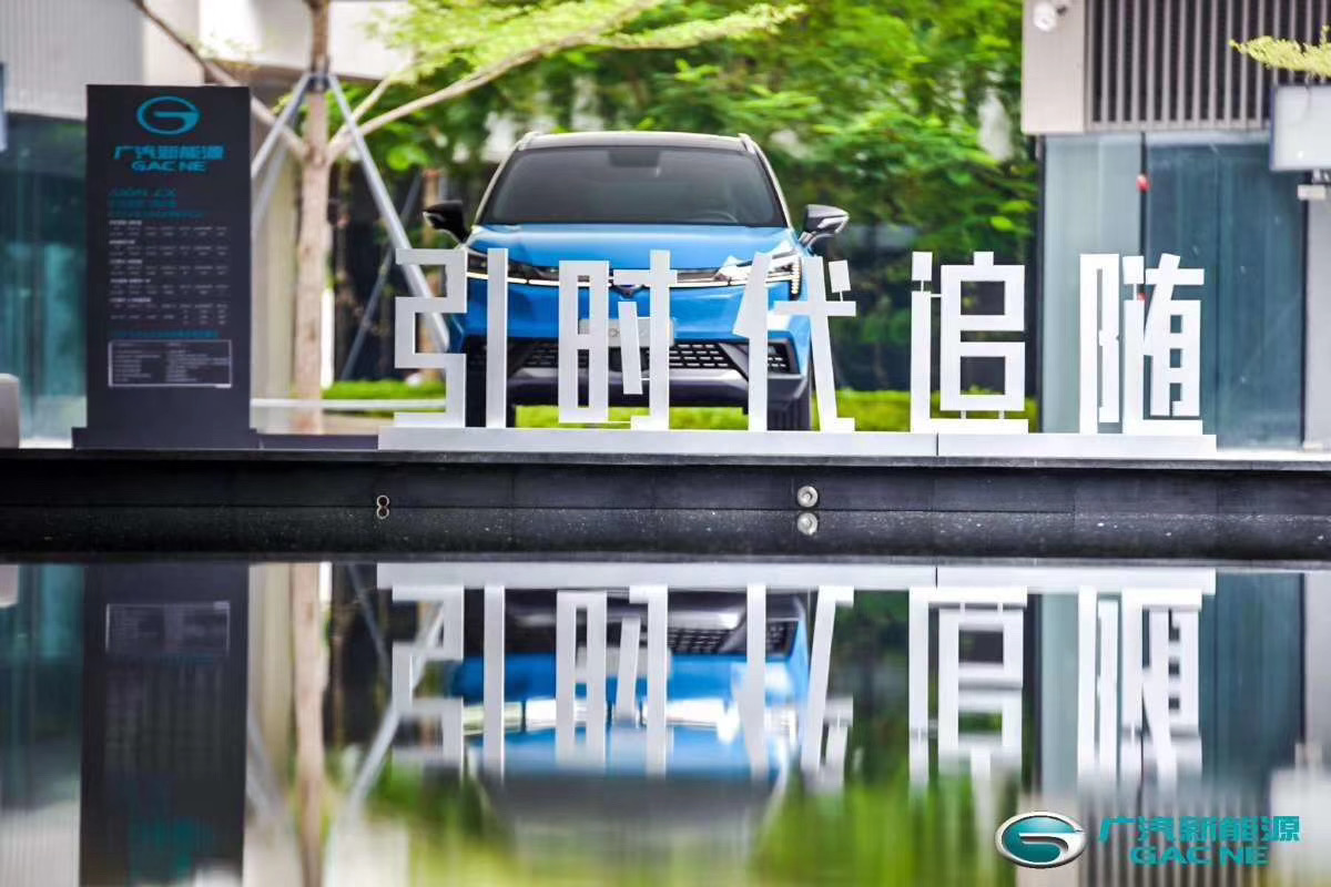 广汽新能源新车发布和百米加速试驾快闪活动-深圳满京华·国际艺展中心