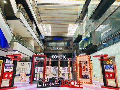 天猫高洁丝百年快闪店-上海绿地缤纷城