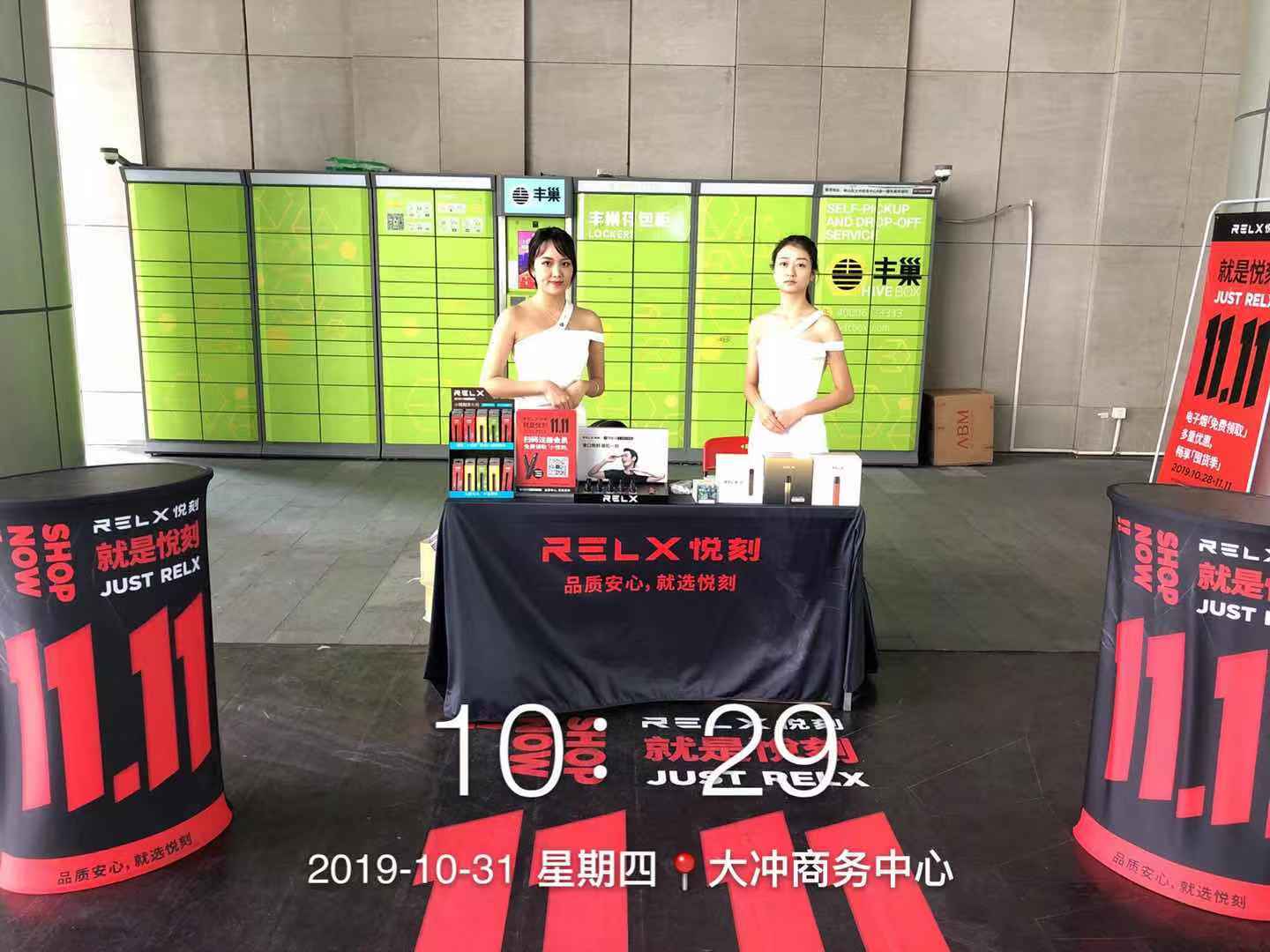 悦刻电子烟快闪活动-深圳大冲商务中心