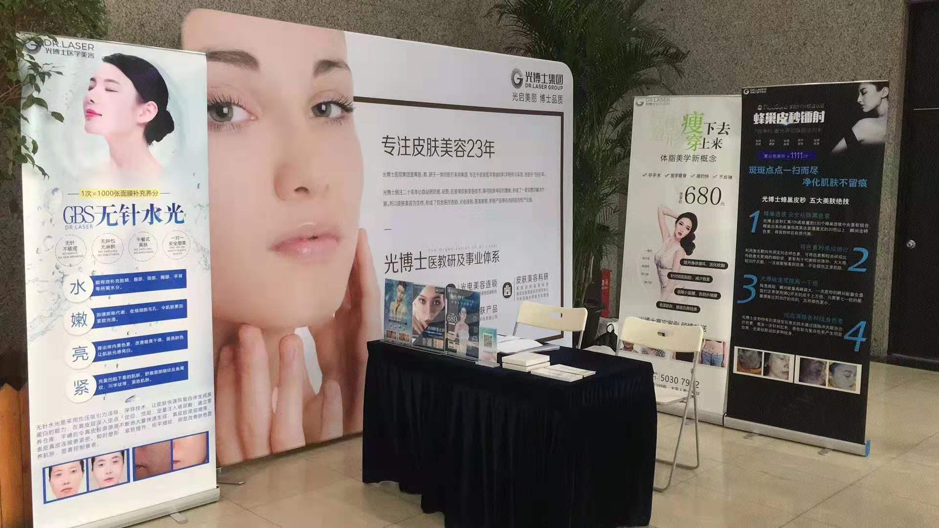 光博士品牌推广快闪活动-上海东方大厦