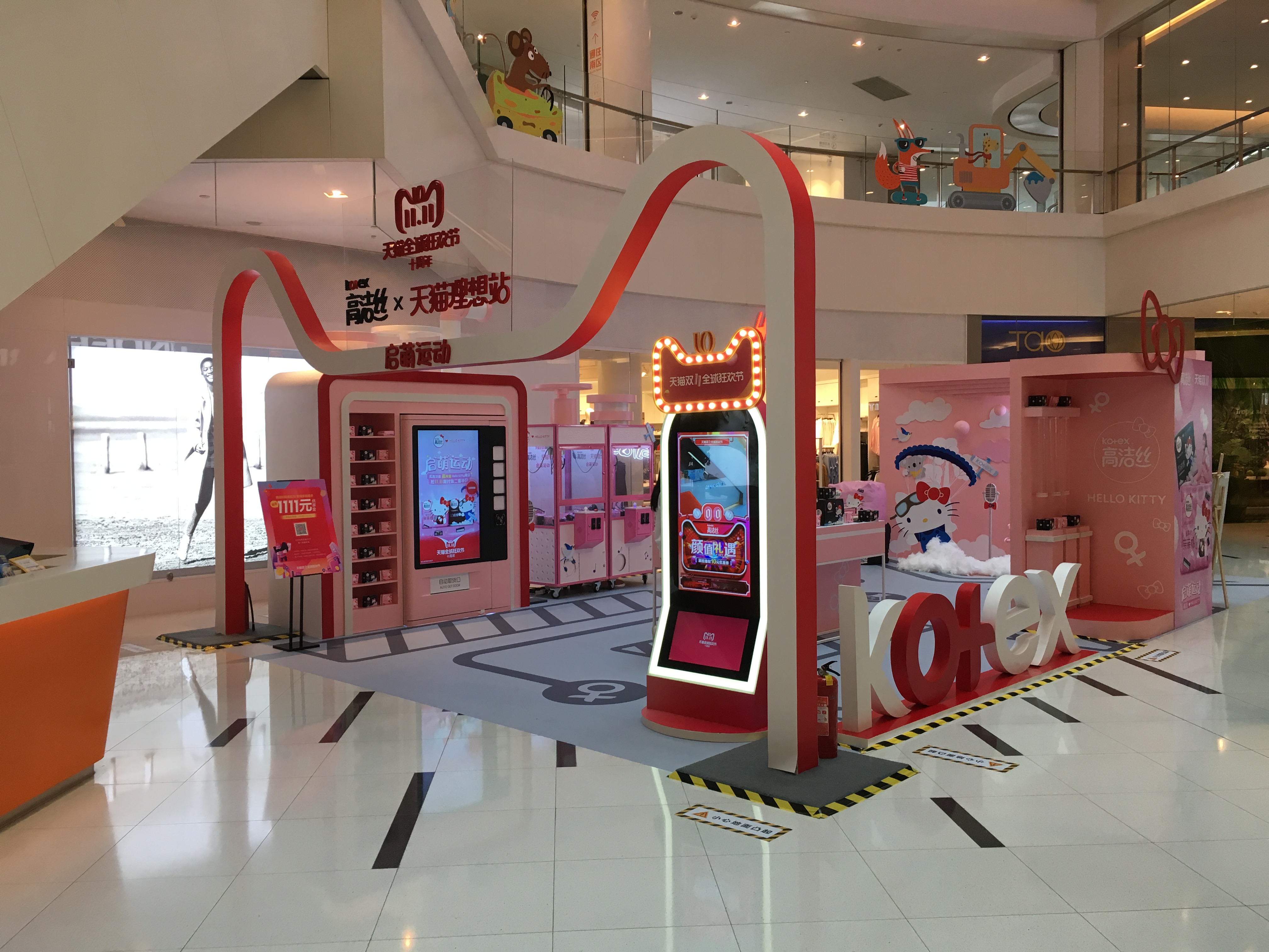 高洁丝天猫双十一快闪活动-上海虹桥南丰城