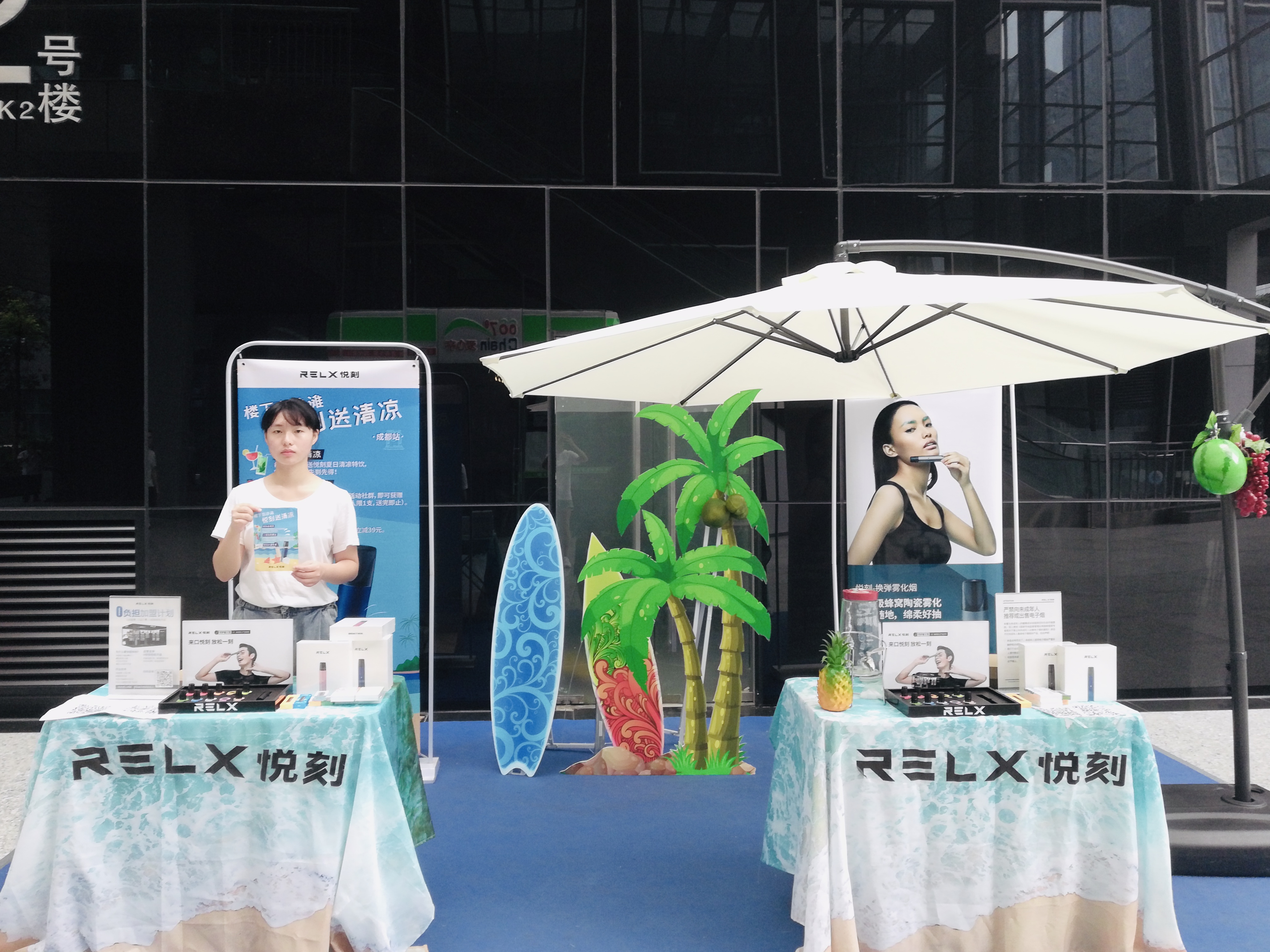 悦刻电子烟品牌推广快闪活动-重庆服务贸易产业园
