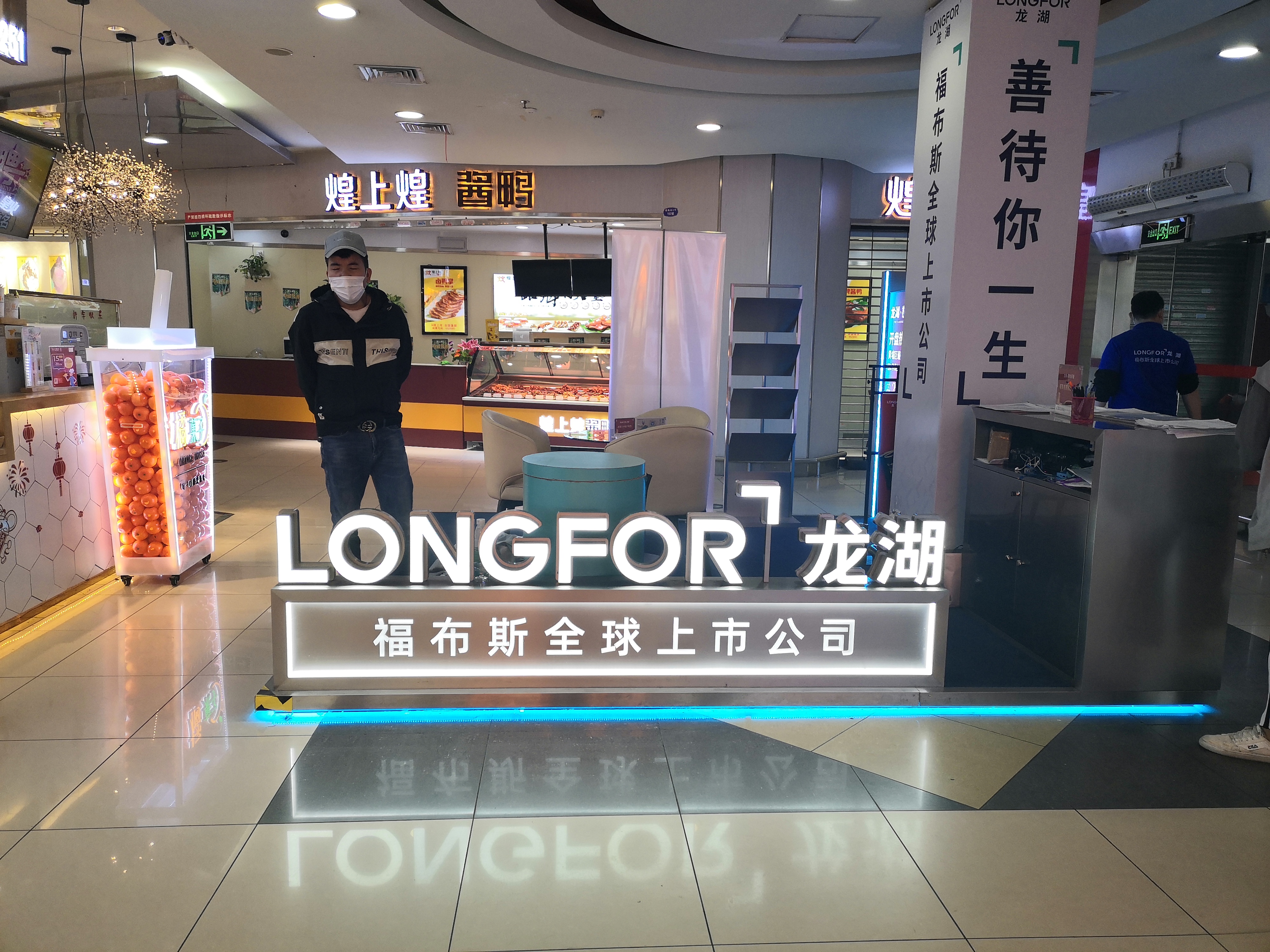 龙湖·双珑快闪活动-广州家乐福员村店