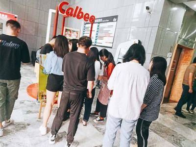 卡乐比Caldee-杭州海创科技中心