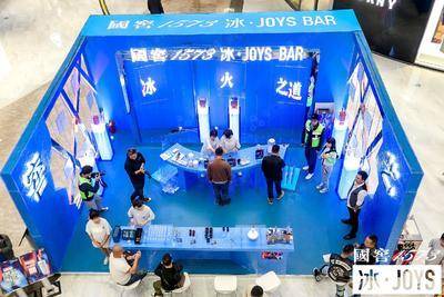 国窖1573冰·JOYS-兰州中心
