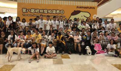 动物领养活动-杭州滨江宝龙城