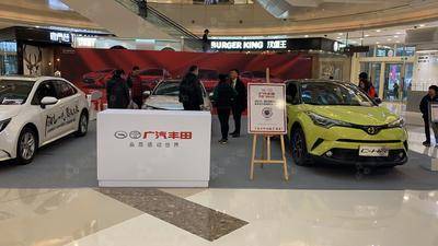 广汽丰田全国巡展-无锡海岸城