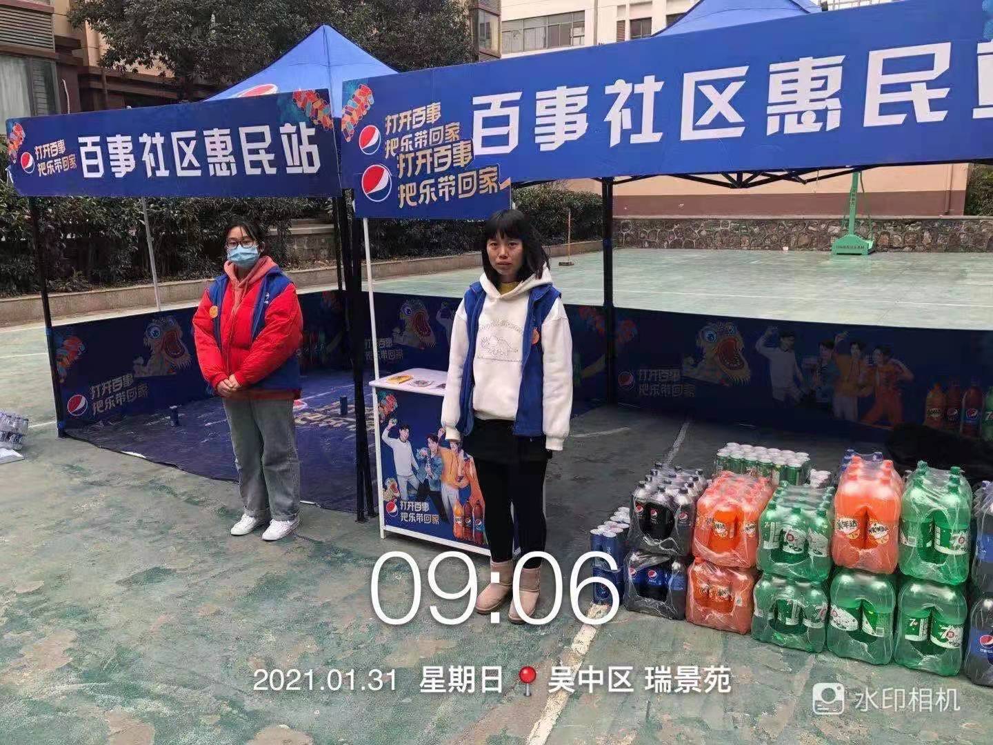 百事可乐快闪活动-苏州瑞景苑