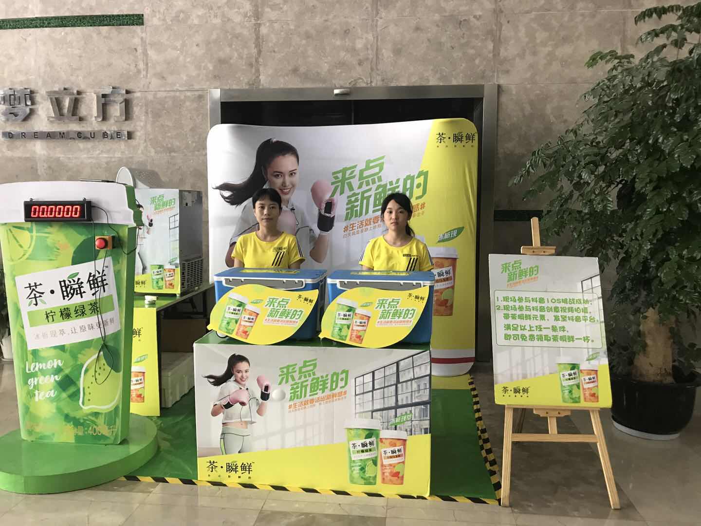 统一产品推广快闪活动-杭州运河广告产业园